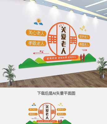 复古新中式敬老院文化墙设计 复古新中式敬老院文化墙设计