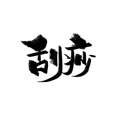 ����ë���� PSD