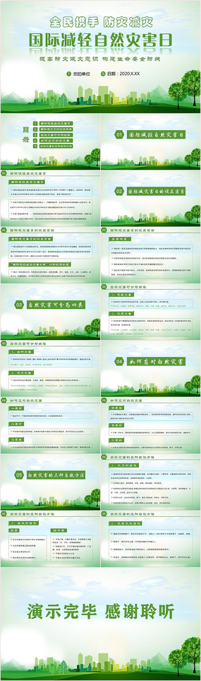 ���ʼ�����Ȼ�ֺ���PPT