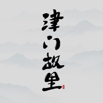 ʤؽŹ鷨