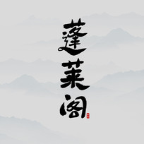ʤ鷨