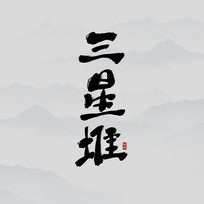 ʤǶ鷨