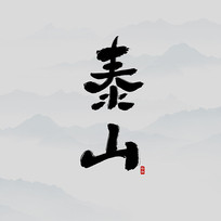 ʤ̩ɽ鷨