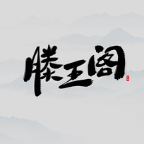 ʤ鷨