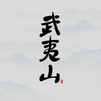 ʤɽ鷨
