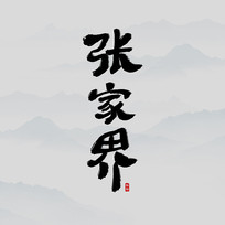 ʤżҽ鷨