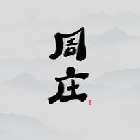ʤׯ鷨