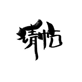 ë