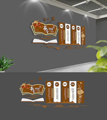 书香中国校园读读书文化墙 书香中国校园读读书文化墙
