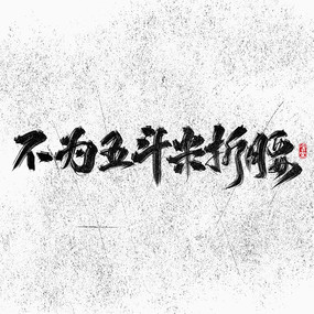 ﲻΪ嶷