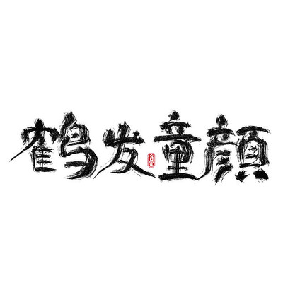 �������׷�ͯ��������