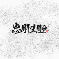Ҹ嵨