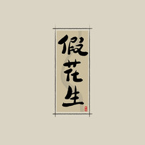 ҩ֮ٻйˮī鷨