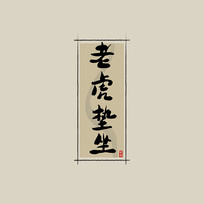 ҩ֮ϻйˮī鷨