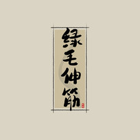 ҩ֮ëйˮī鷨