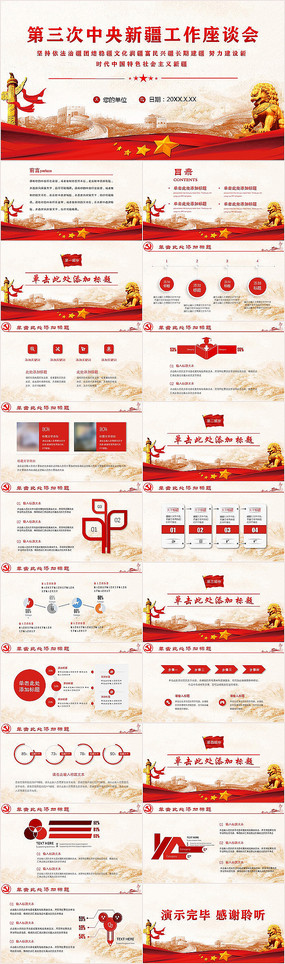 �����������½�������̸��PPT