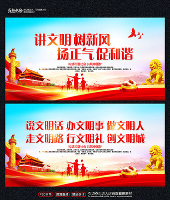 讲文明树新风文明城市标语口号 讲文明树新风文明城市标语口号