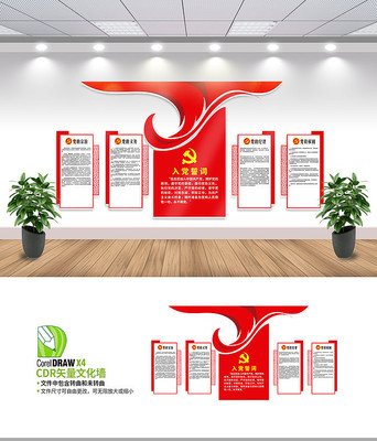 特色党建制度宣传墙设计 特色党建制度宣传墙设计