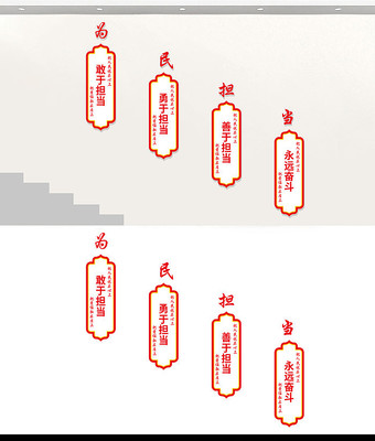 党建楼梯文化墙设计 党建楼梯文化墙设计