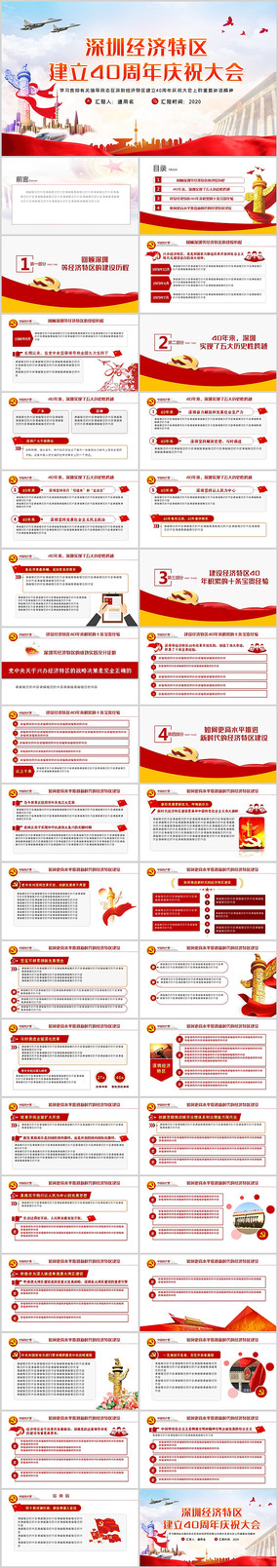 ھ40꽲񵳽PPT
