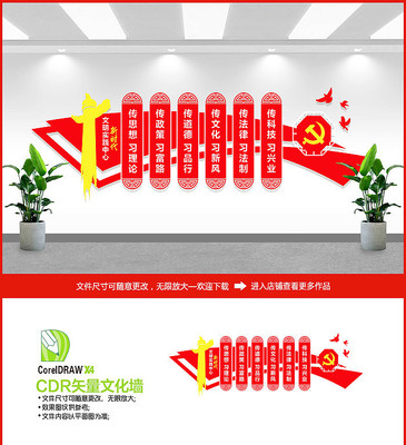 新时代文明实践中心文化墙设计 新时代文明实践中心文化墙设计