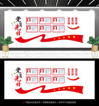  ���㵳Ա��Ƭչʾǽ