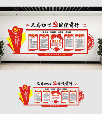 高档大气党建文化墙 高档大气党建文化墙