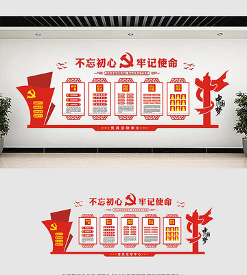 共筑中国梦党建文化墙 共筑中国梦党建文化墙