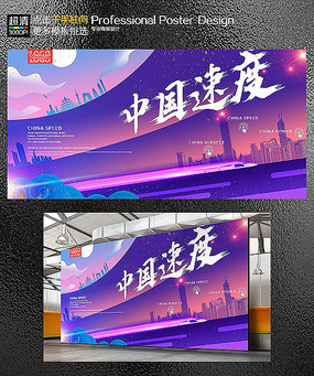 铁路高铁火车动车会议ppt图片_ppt_编号10154643_红动中国