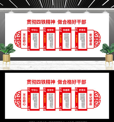 党员活动室宣传文化墙设计 党员活动室宣传文化墙设计