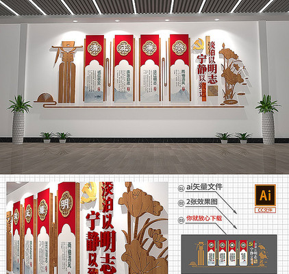 大气新中式廉政廉政标语建设文化墙 大气新中式廉政廉政标语建设文化墙