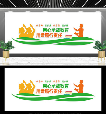 教师办公室文化墙 教师办公室文化墙