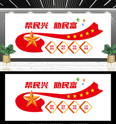 基层党建标语文化墙 基层党建标语文化墙