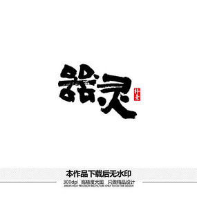 ʸ鷨