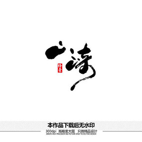 ɽʸ鷨