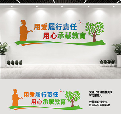 师德师风文化墙宣传标语 师德师风文化墙宣传标语