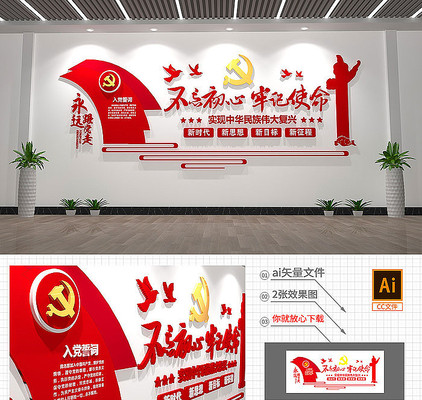 ���������μ�ʹ���뵳�Ĵʵ��������Ļ�ǽ