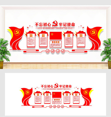 党建宣传文化墙设计模板 党建宣传文化墙设计模板