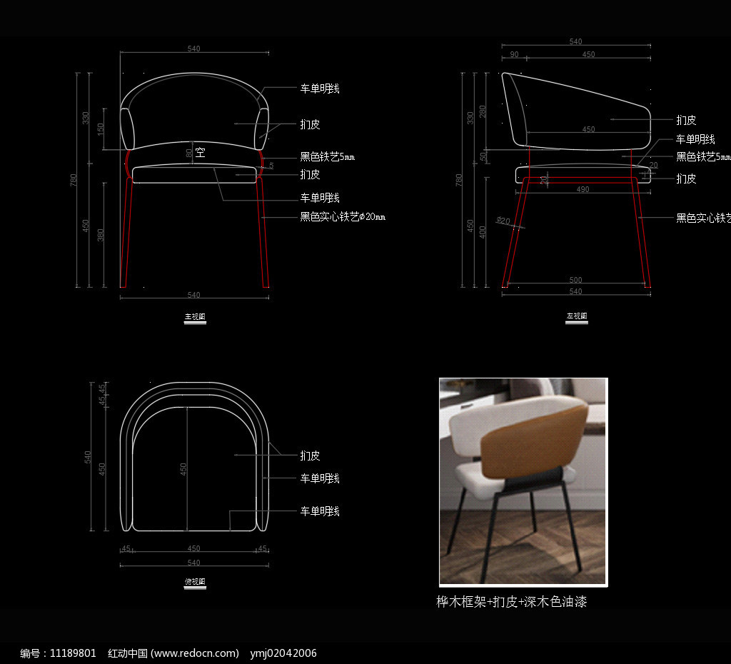 极简椅子餐椅书椅CAD家具