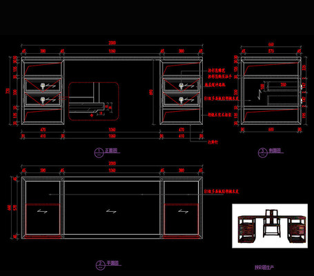 新中式家具书桌书台CAD家具图库 CAD