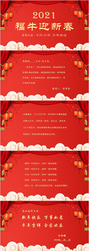 2021��ţӭ�´�����PPT