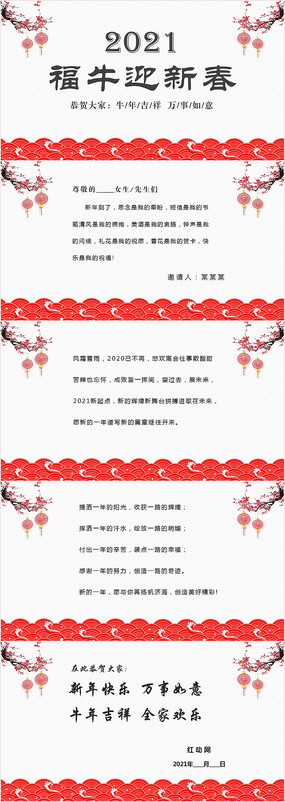 2021��ţӭ�´�����ؿ�PPT