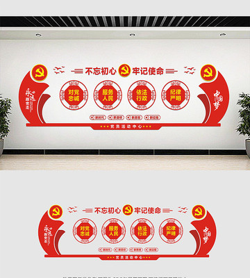 不忘初心牢记使命展板设计 不忘初心牢记使命展板设计
