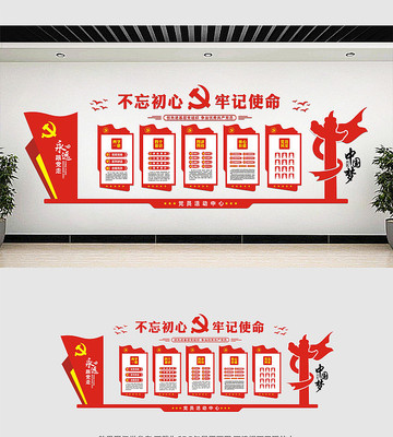 党员活动室党建文化墙 党员活动室党建文化墙