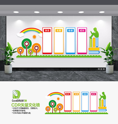 班组园地校园文化墙设计 班组园地校园文化墙设计