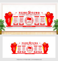 ����չ���Ļ�ǽ���