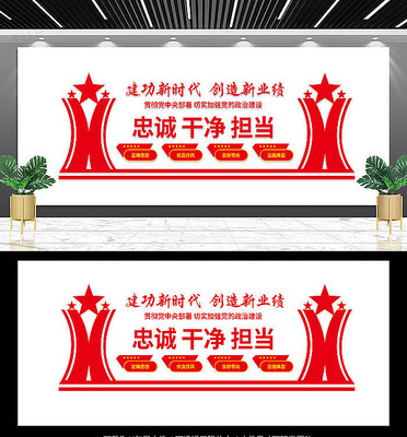 基层党组织党建墙 基层党组织党建墙
