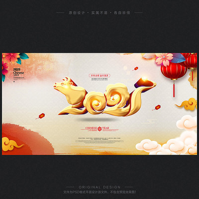 古典时尚2021牛年宣传展板 古典时尚2021牛年宣传展板