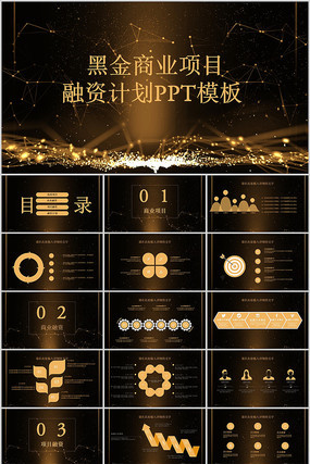 �ڽ����ʼƻ���ppt