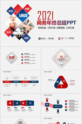 ������ɫʱ�������ܽṤ���㱨PPT